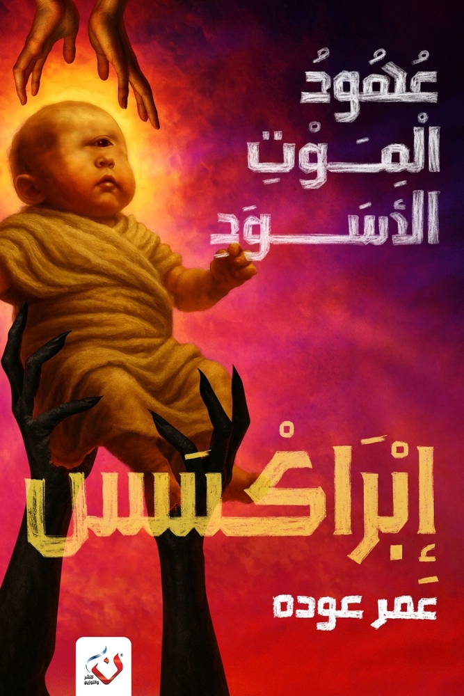 رحلة إلى جزر الجنة: إندون¡ cover