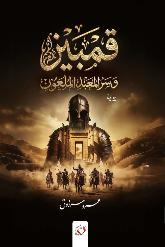 رحلة إلى جزر الجنة: إندون¡ cover