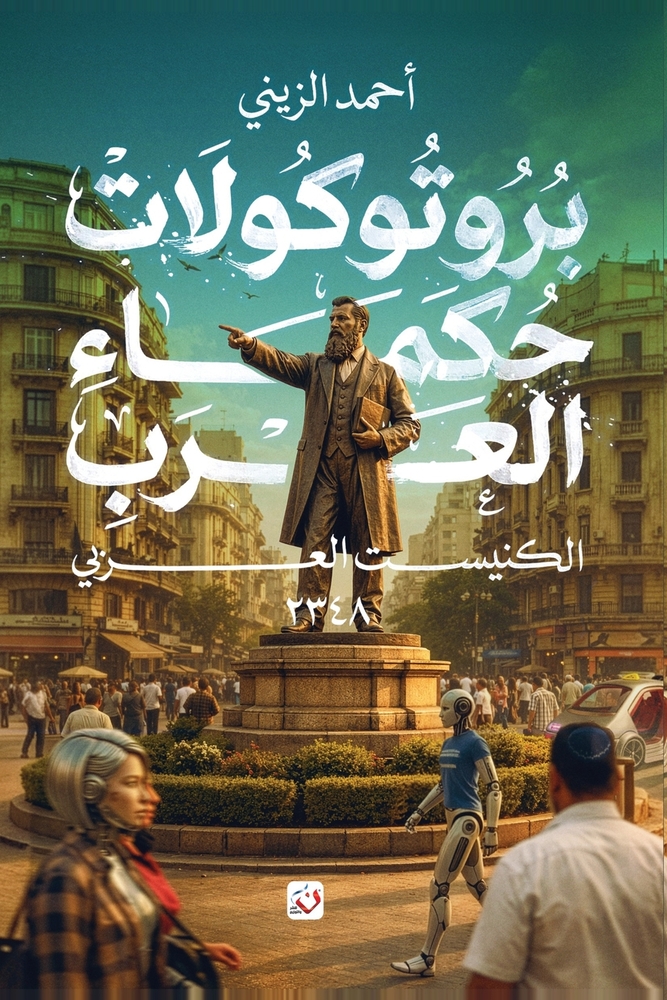 إدارة أعراض التخلف: الاست cover
