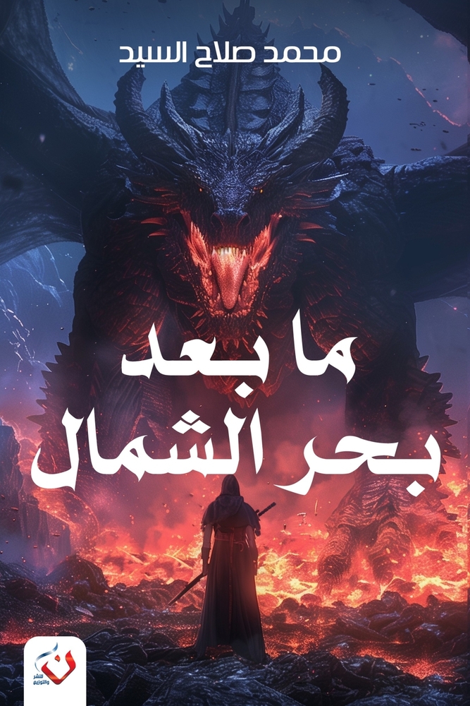 رحلة إلى جزر الجنة: إندون¡ cover