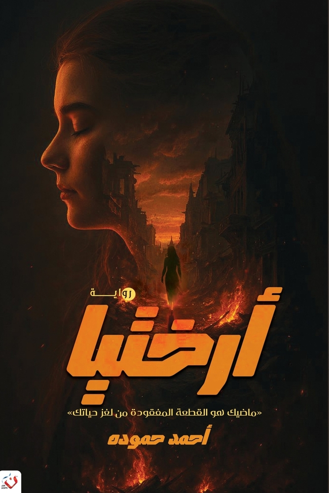إدارة أعراض التخلف: الاست cover