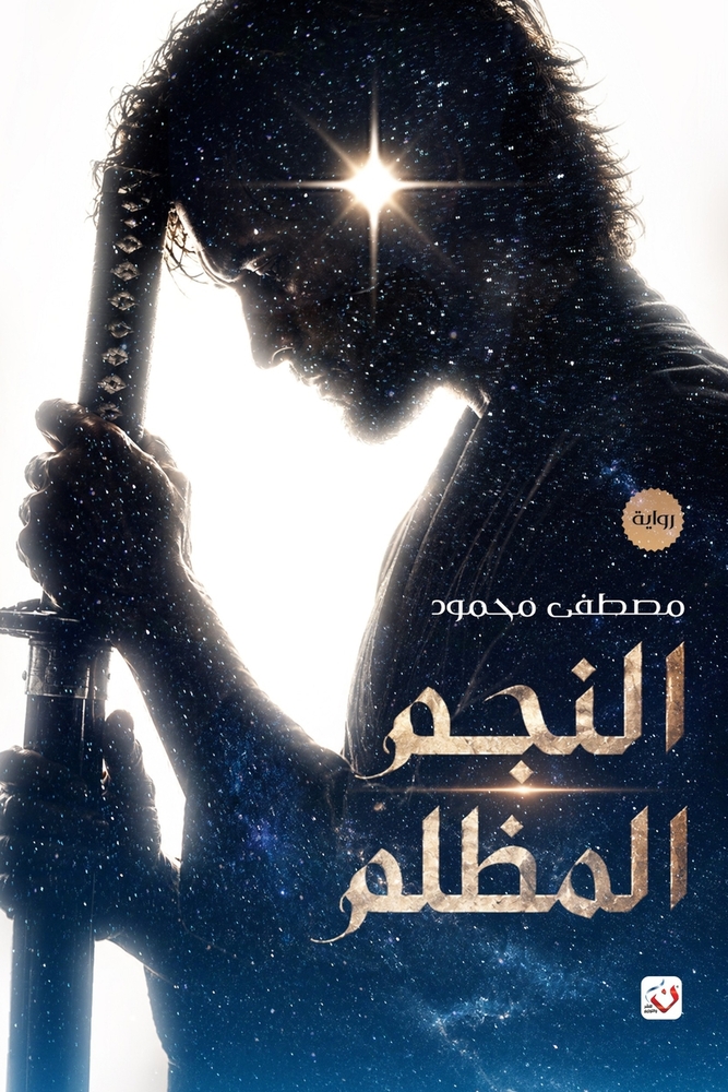 رحلة إلى جزر الجنة: إندون¡ cover