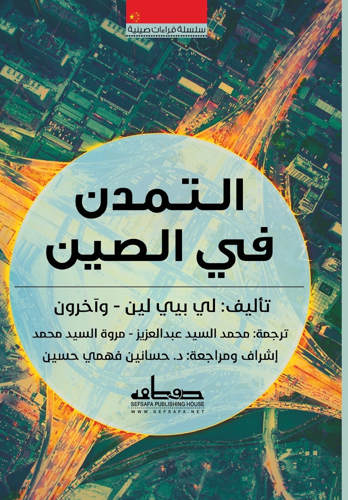 رحلة إلى جزر الجنة: إندون¡ cover