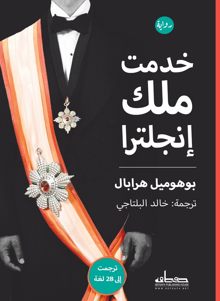 إدارة أعراض التخلف: الاست cover