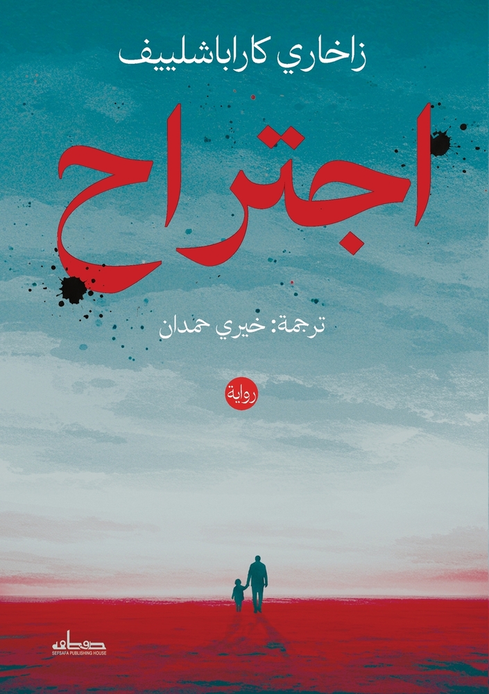 إدارة أعراض التخلف: الاست cover