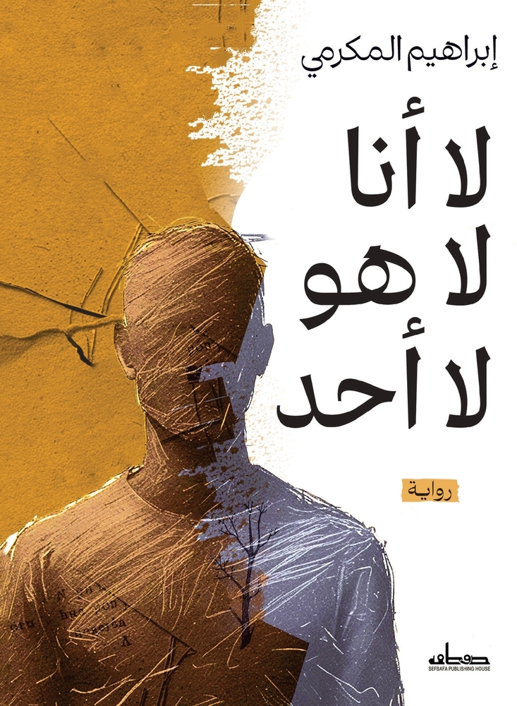 إدارة أعراض التخلف: الاست cover