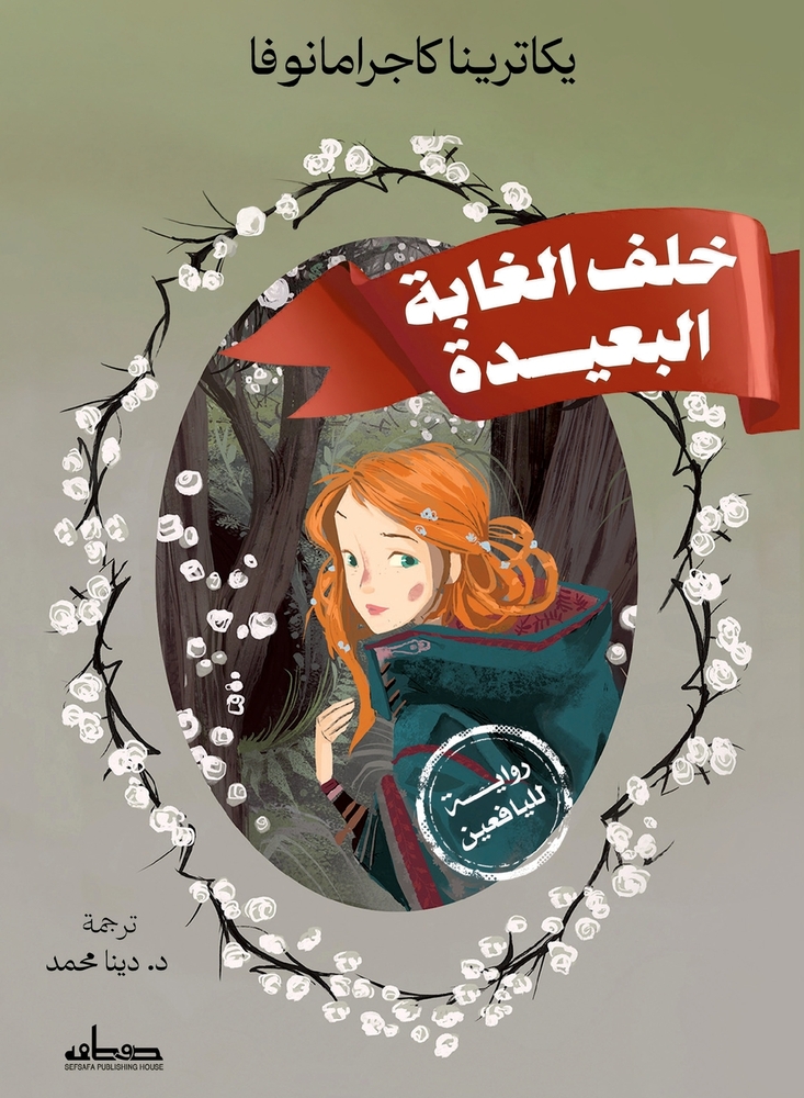 إدارة أعراض التخلف: الاست cover