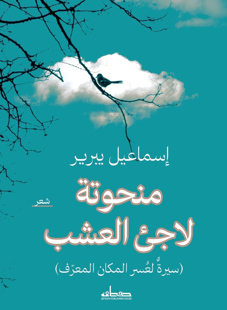 إدارة أعراض التخلف: الاست cover
