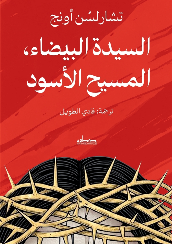 مراسلات من جيل الألفية cover