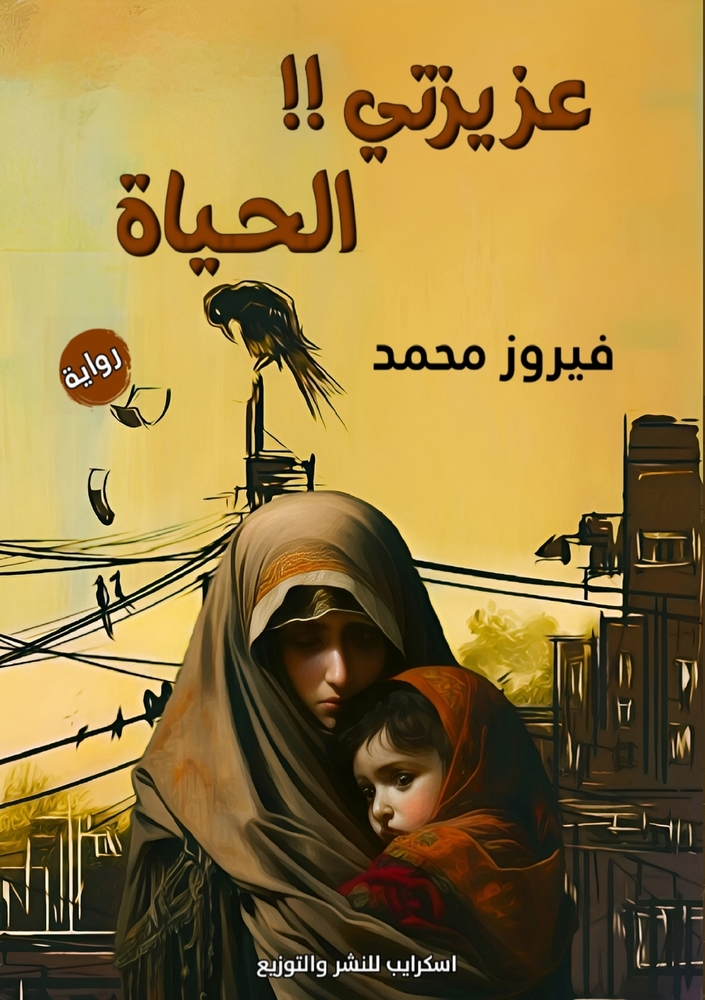 رحلة إلى جزر الجنة: إندون¡ cover