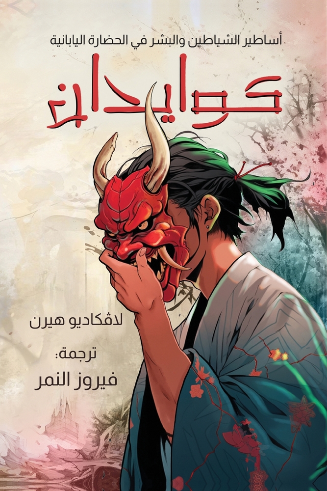 مراسلات من جيل الألفية cover