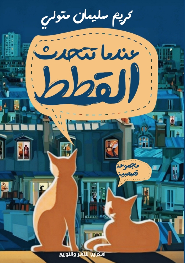 رحلة إلى جزر الجنة: إندون¡ cover