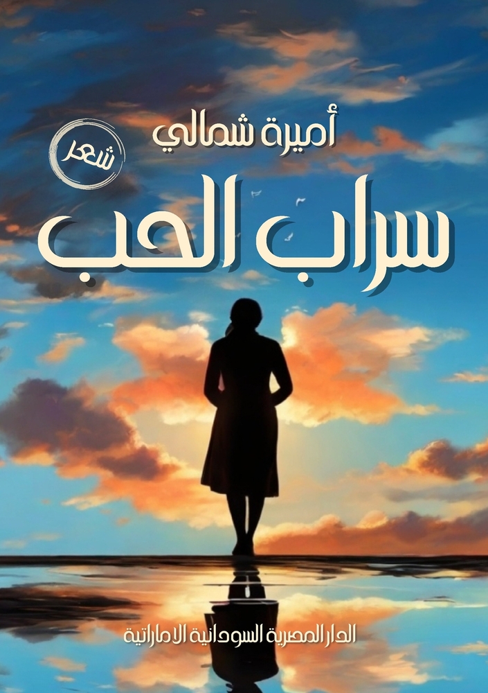 رحلة إلى جزر الجنة: إندون¡ cover