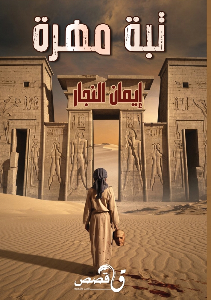 مراسلات من جيل الألفية cover