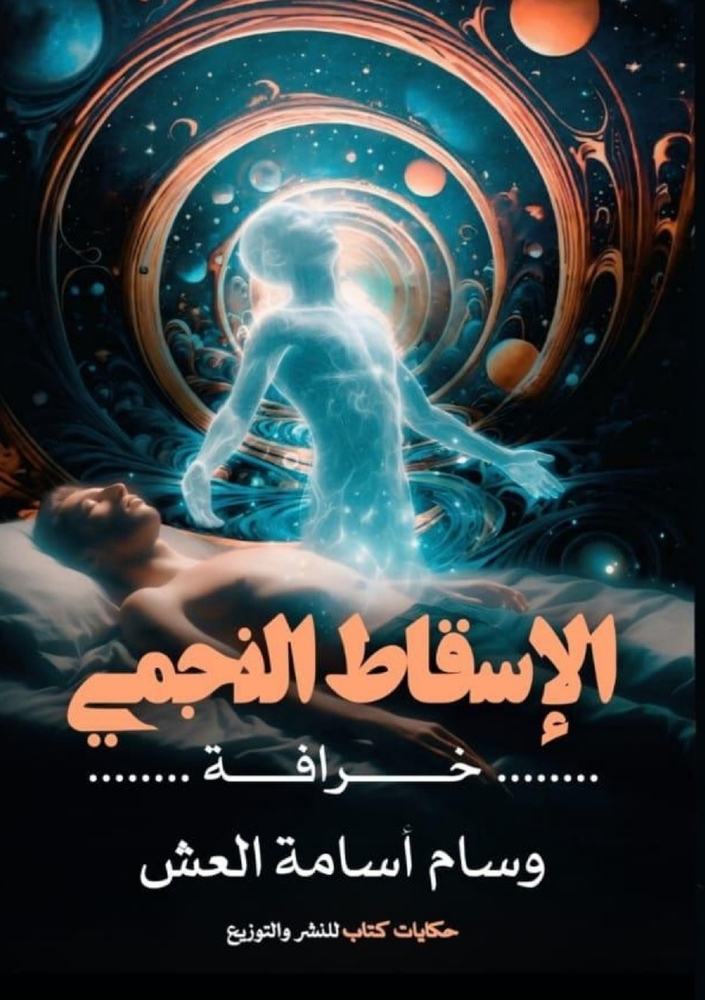 رحلة إلى جزر الجنة: إندون¡ cover
