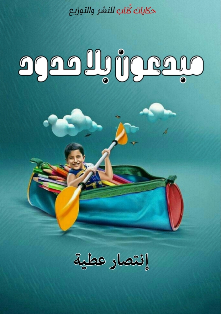 رحلة إلى جزر الجنة: إندون¡ cover