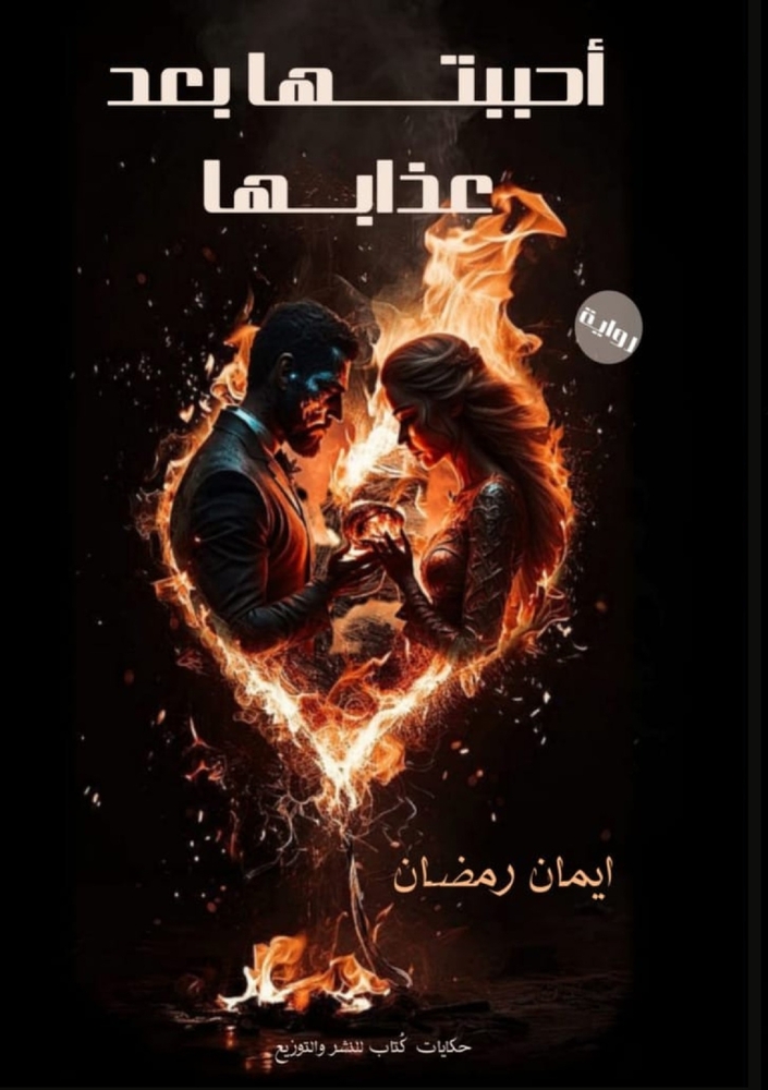 رحلة إلى جزر الجنة: إندون¡ cover
