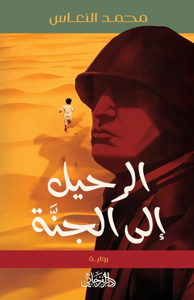 مراسلات من جيل الألفية cover