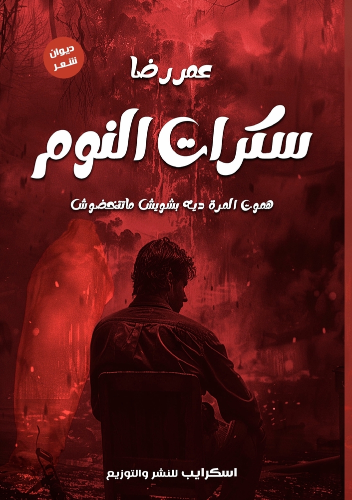 رحلة إلى جزر الجنة: إندون¡ cover