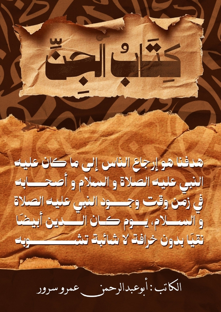 رحلة إلى جزر الجنة: إندون¡ cover