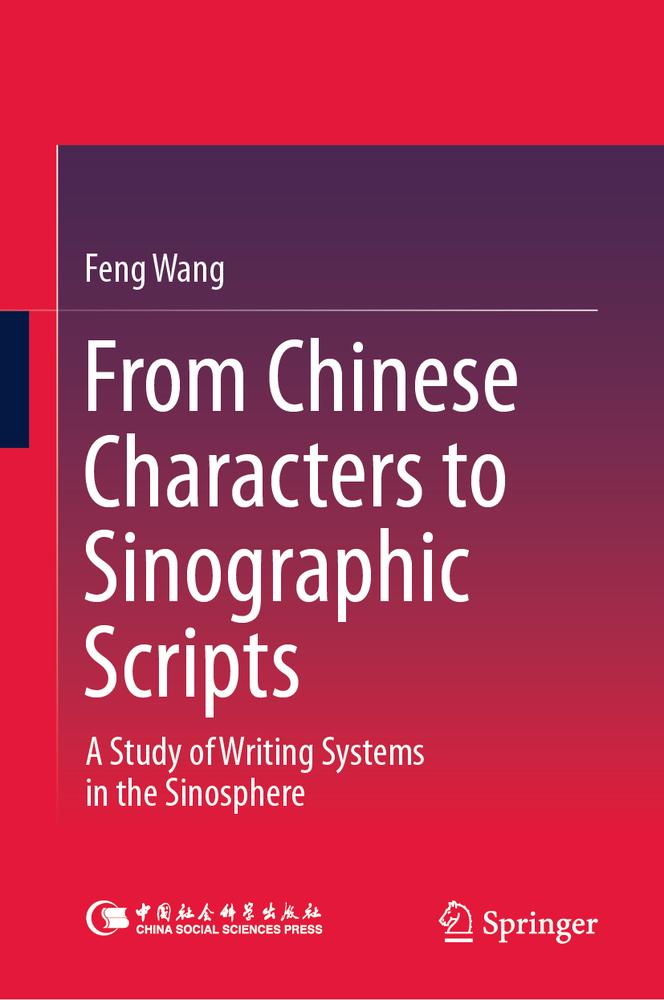 From Chinese Characters to Sinographic Scripts: A Study of Writing Systems in the Sinosphere cover