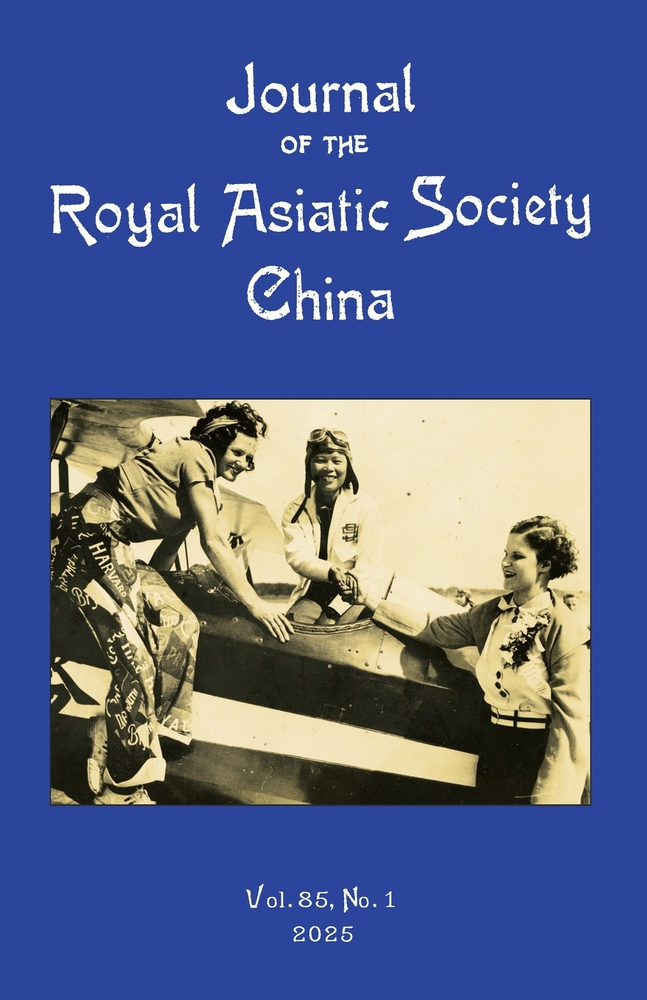 Journal of the Royal Asiatic Society China 2025 cover