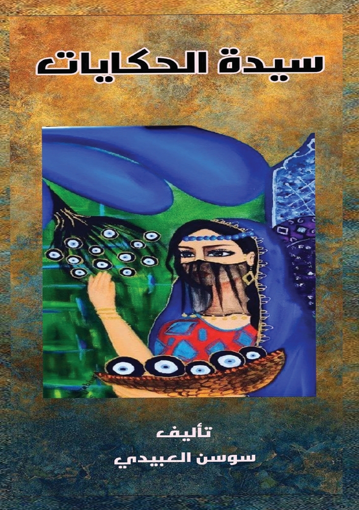 مراسلات من جيل الألفية cover