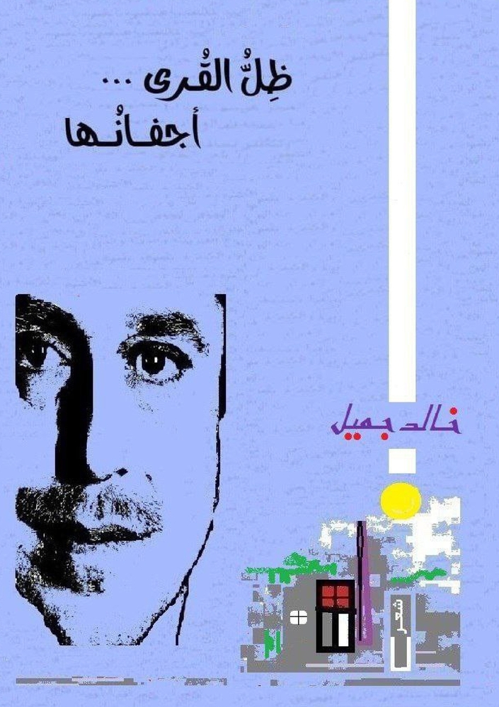 رحلة إلى جزر الجنة: إندون¡ cover