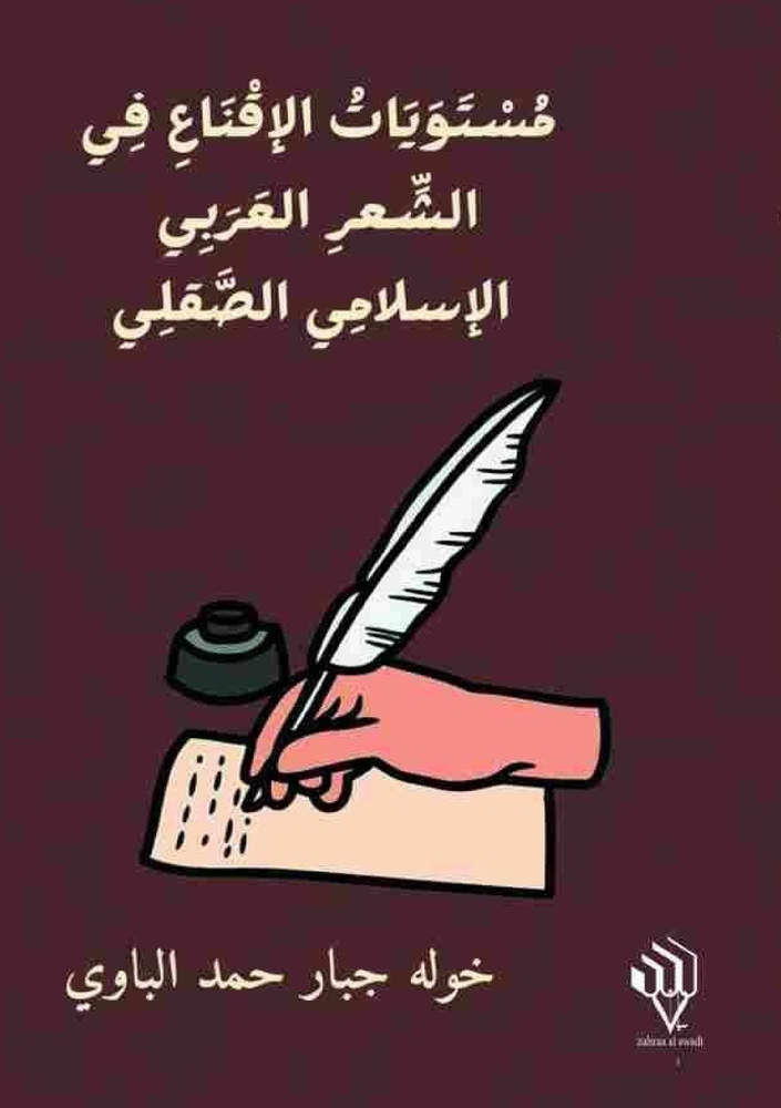 إدارة أعراض التخلف: الاست cover