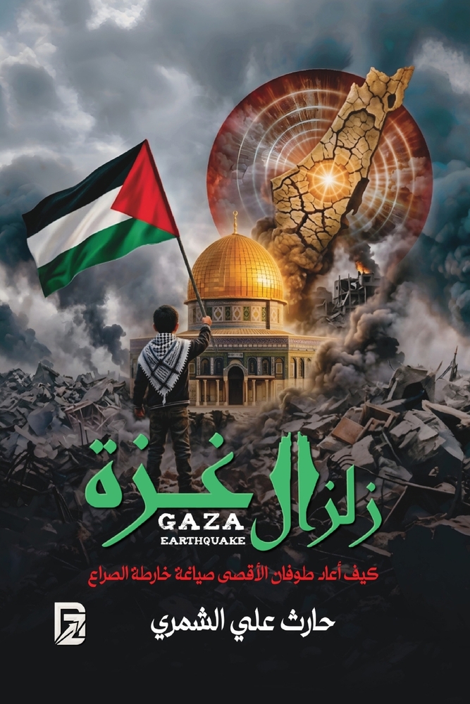 إدارة أعراض التخلف: الاست cover