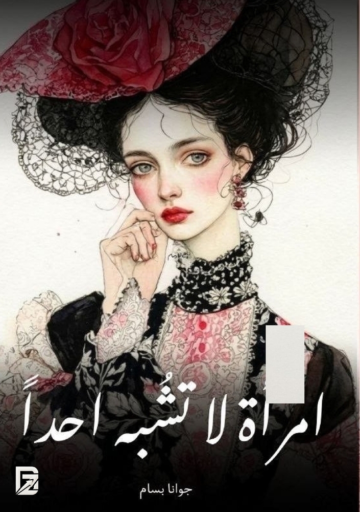 رحلة إلى جزر الجنة: إندون¡ cover