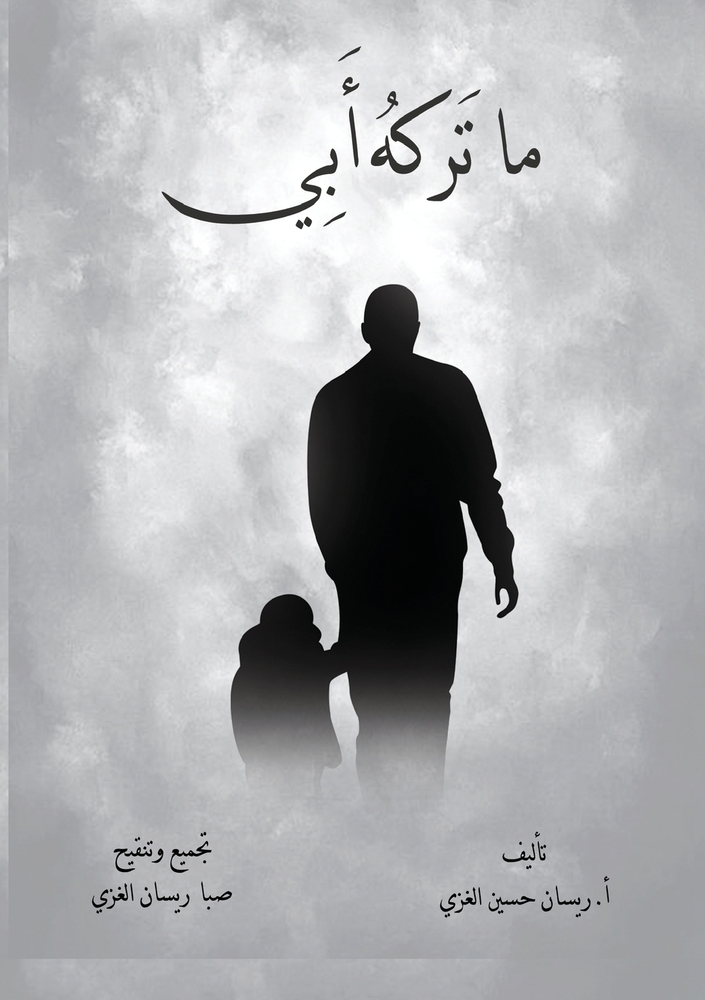 رحلة إلى جزر الجنة: إندون¡ cover