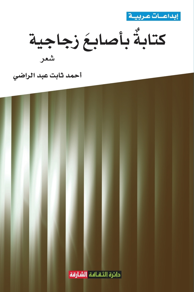 إدارة أعراض التخلف: الاست cover