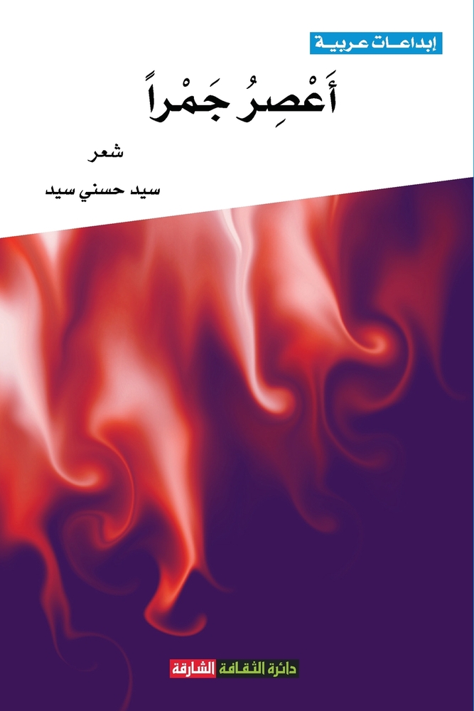 رحلة إلى جزر الجنة: إندون¡ cover