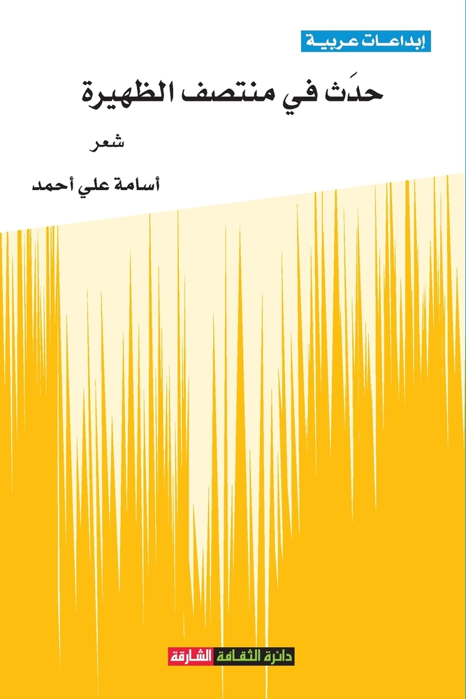 رحلة إلى جزر الجنة: إندون¡ cover