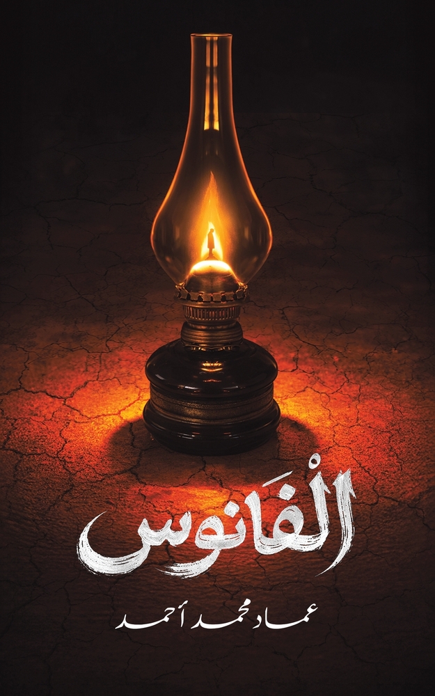 رحلة إلى جزر الجنة: إندون¡ cover