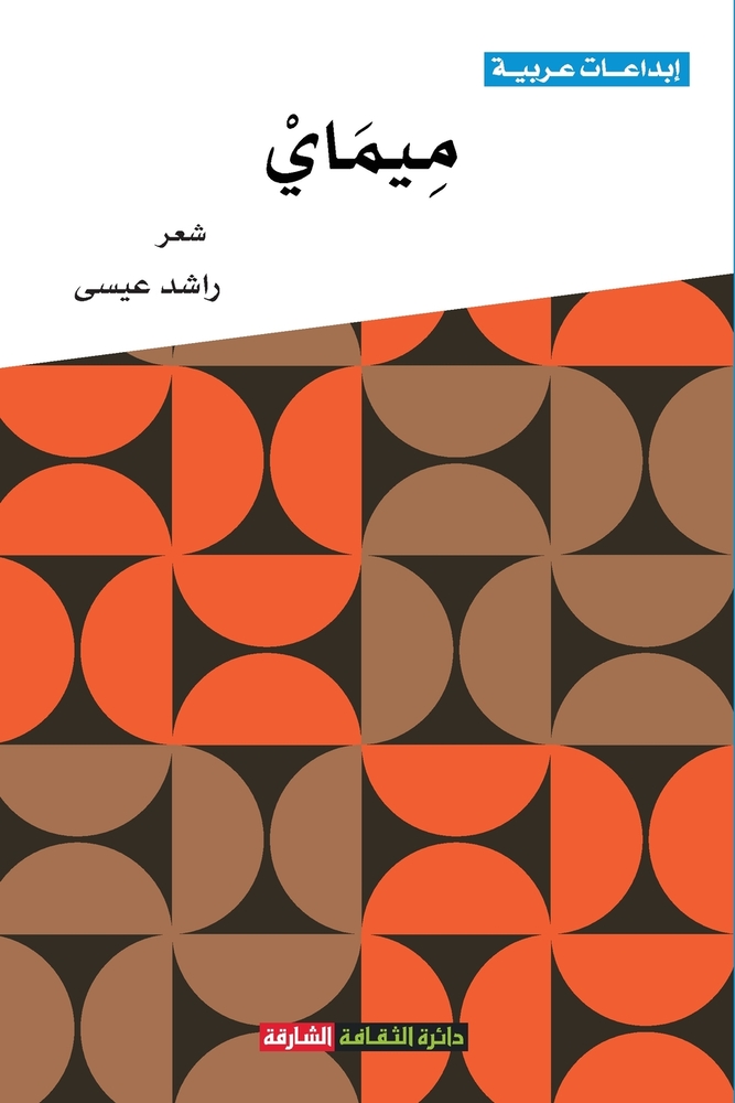 رحلة إلى جزر الجنة: إندون¡ cover
