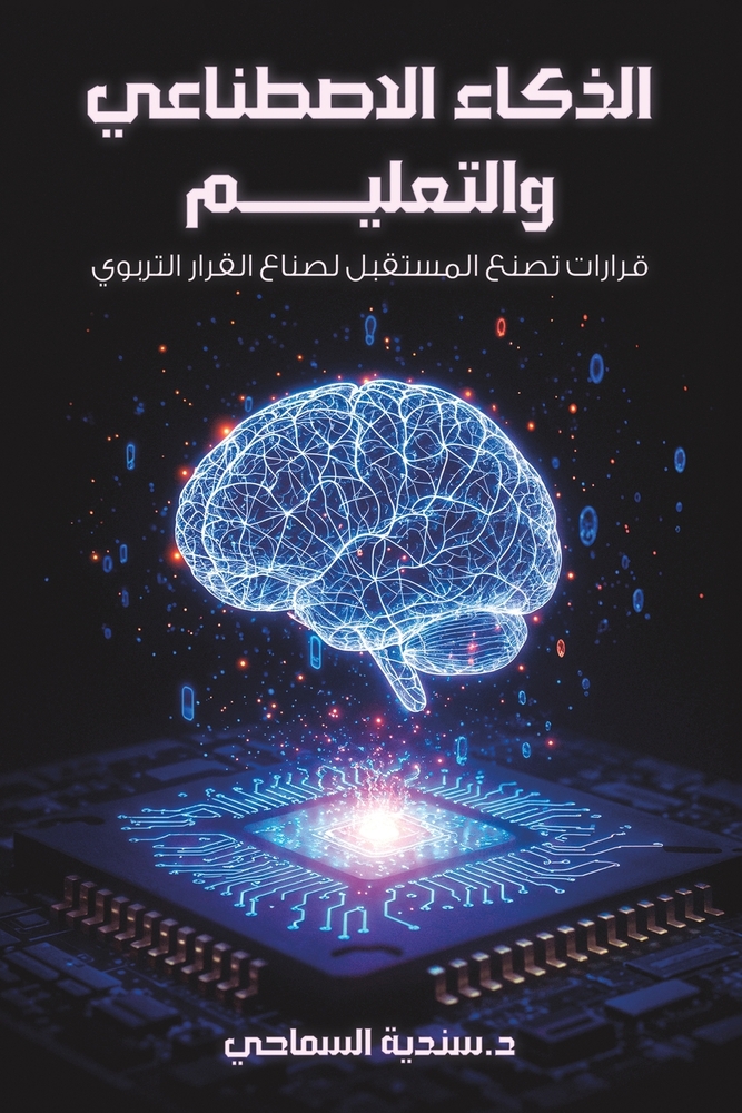 مراسلات من جيل الألفية cover