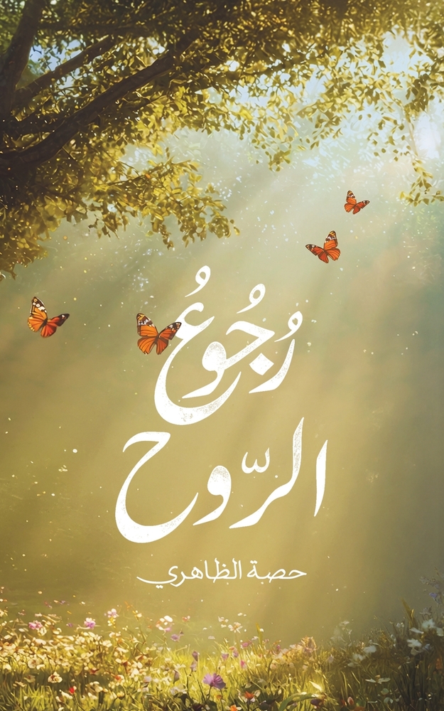 مراسلات من جيل الألفية cover