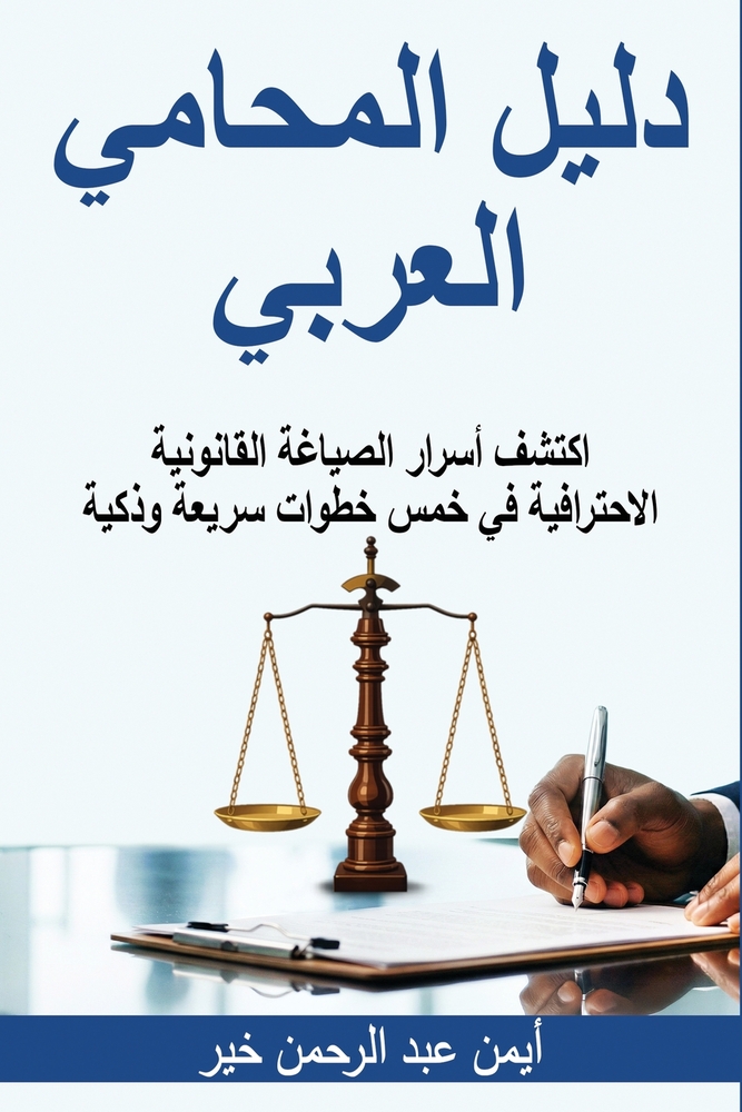 رحلة إلى جزر الجنة: إندون¡ cover