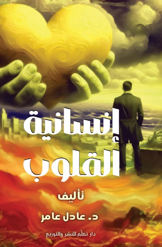 رحلة إلى جزر الجنة: إندون¡ cover