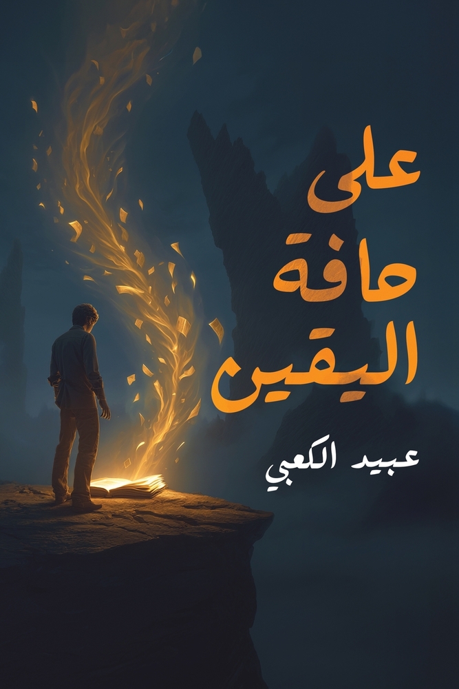إدارة أعراض التخلف: الاست cover