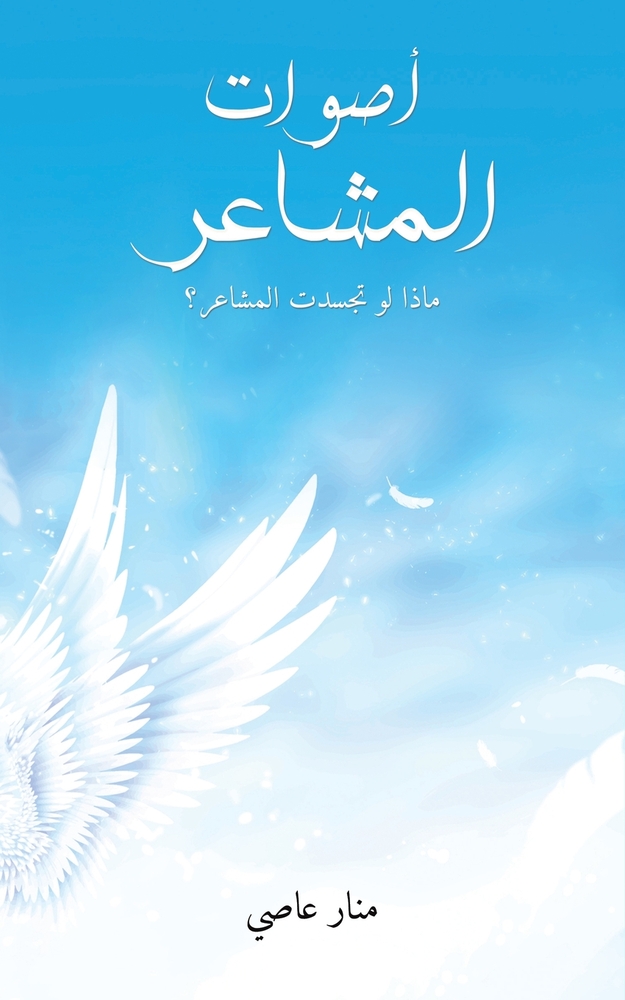 رحلة إلى جزر الجنة: إندون¡ cover