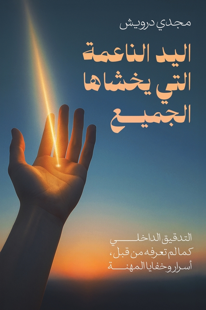 رحلة إلى جزر الجنة: إندون¡ cover
