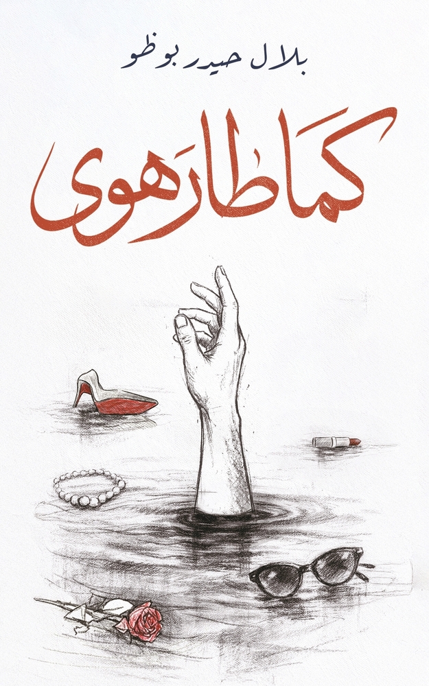 رحلة إلى جزر الجنة: إندون¡ cover