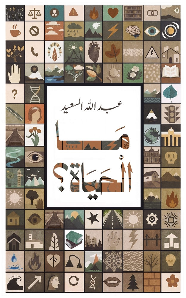مراسلات من جيل الألفية cover
