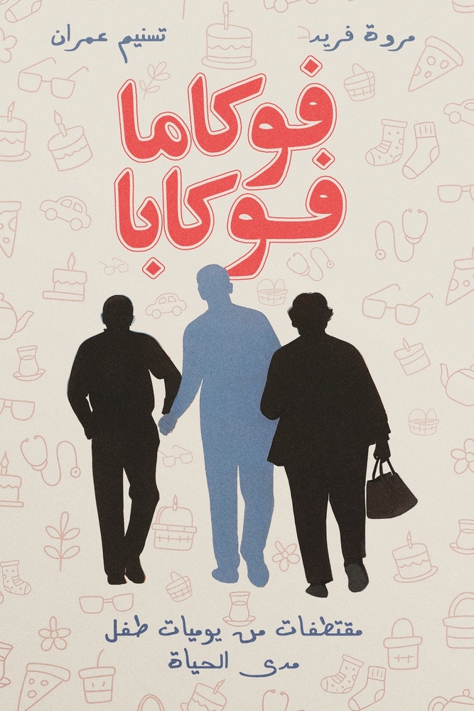 رحلة إلى جزر الجنة: إندون¡ cover