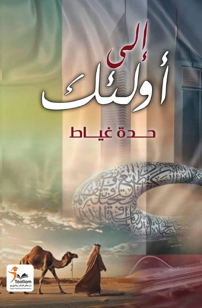 رحلة إلى جزر الجنة: إندون¡ cover
