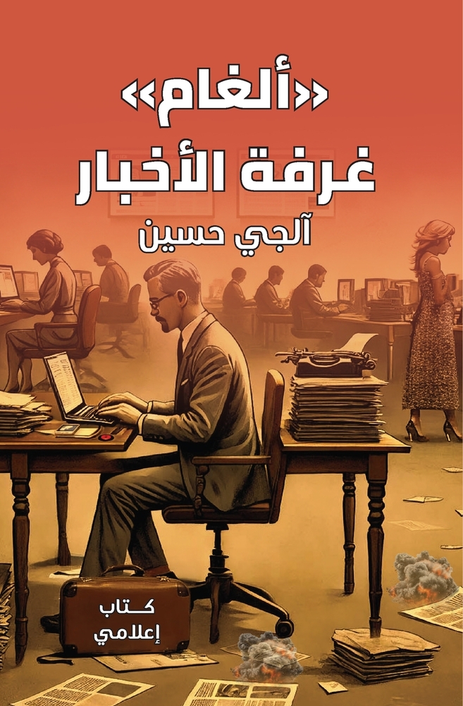 رحلة إلى جزر الجنة: إندون¡ cover
