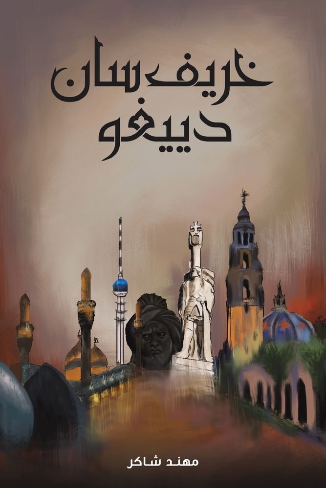 رحلة إلى جزر الجنة: إندون¡ cover